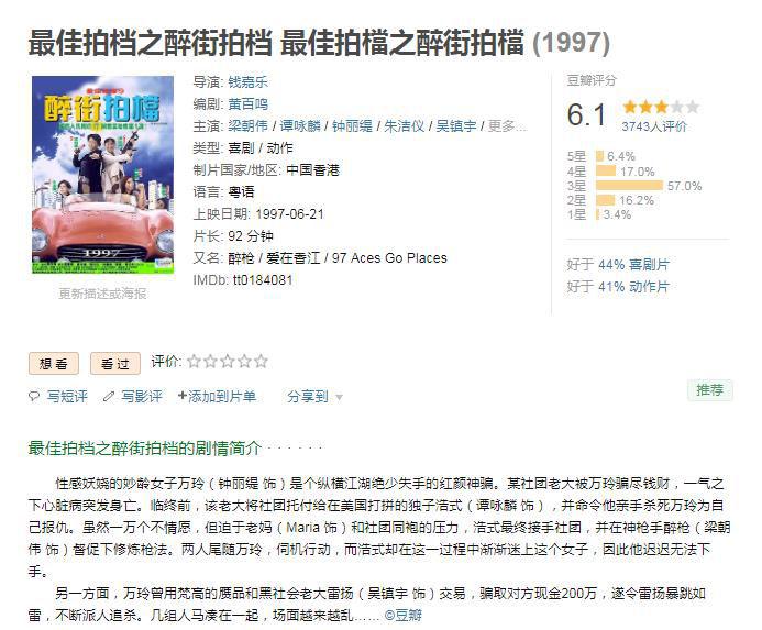 最佳拍档之醉街拍档1.jpg