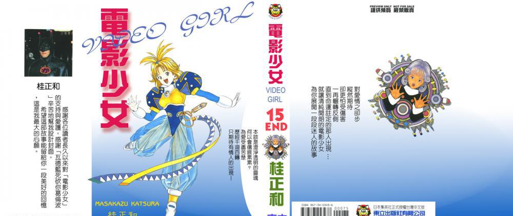 VIDEO_GIRL_15_000.png