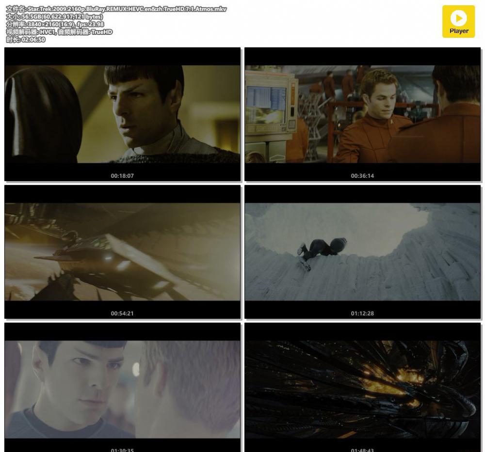 Star.Trek.2009.2160p.BluRay.REMUX.HEVC.en&amp;zh.TrueHD.7.1.Atmos.mkv.jpg