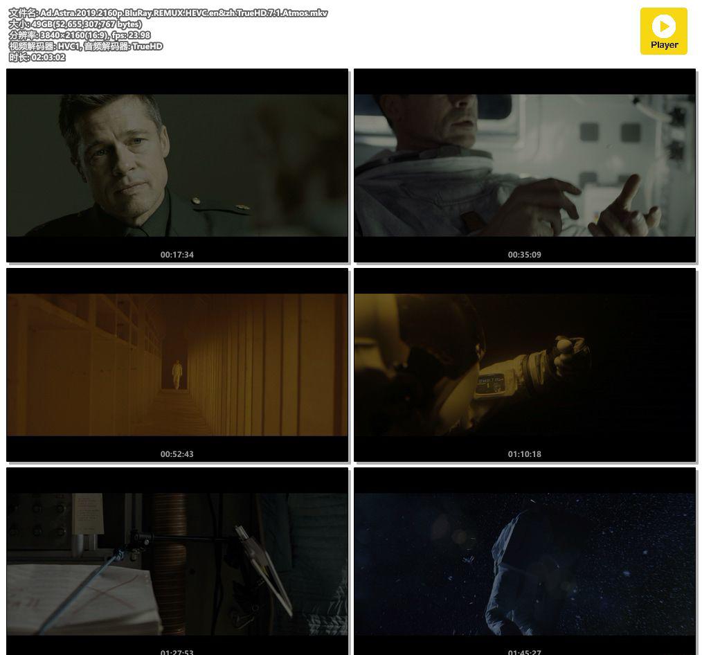Ad.Astra.2019.2160p.BluRay.REMUX.HEVC.en&amp;zh.TrueHD.7.1.Atmos.mkv.jpg