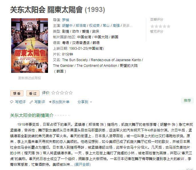 关东太阳会1.jpg