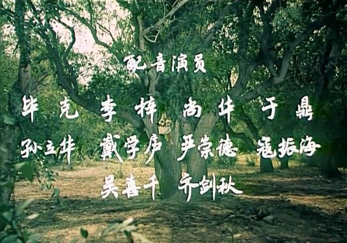 雪青马(上影.1979年).D[20230308-1905337].JPG