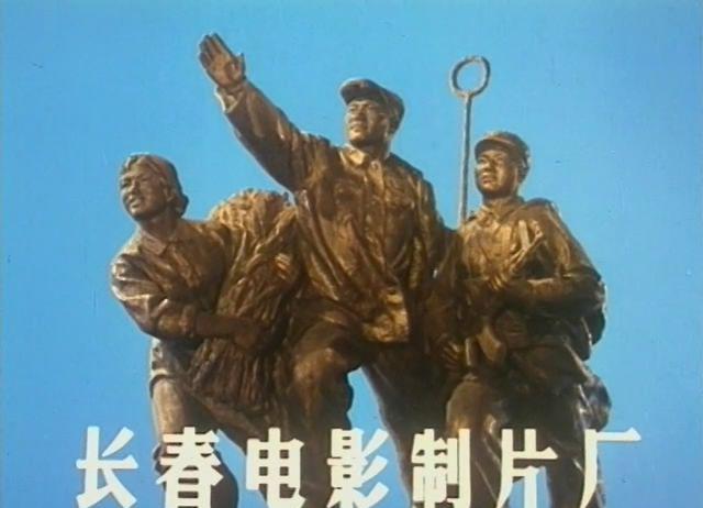 北斗【上集】(长影.1979年[20230309-0705150].JPG