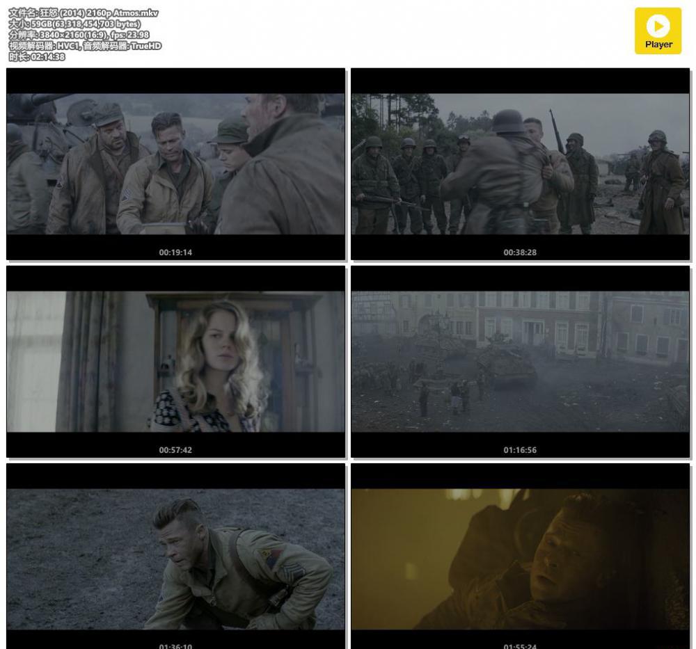 狂怒 (2014) 2160p Atmos.mkv.jpg