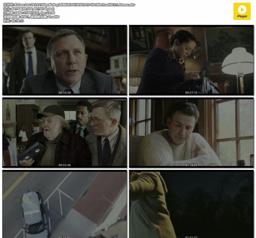 Knives.Out.2019.2160p.BluRay.REMUX.DV.HEVC.DTS-HD.MA.TrueHD.7.1.Atmos.mkv.jpg