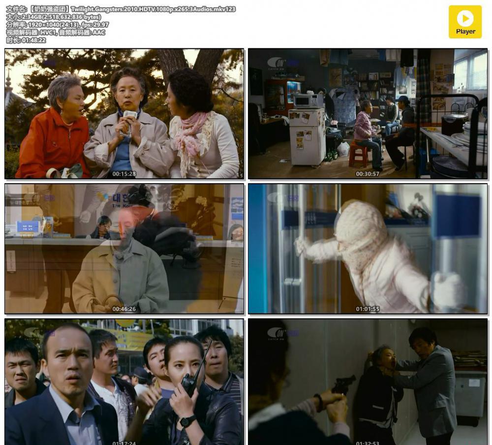 【奶奶强盗团】Twilight.Gangsters.2010.HDTV.1080p.x265.3Audios.mkv123.jpg