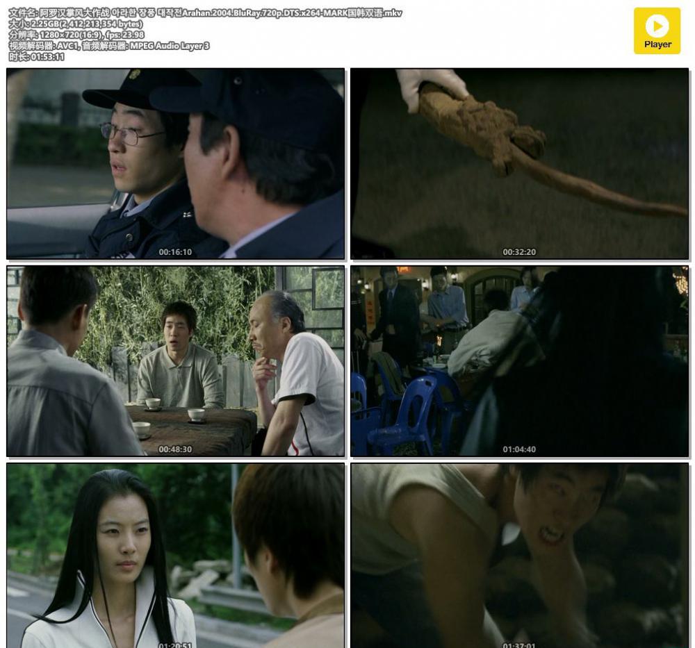 阿罗汉掌风大作战   Arahan.2004.BluRay.720p.DTS.x264-MARK国韩双语.mkv.jpg
