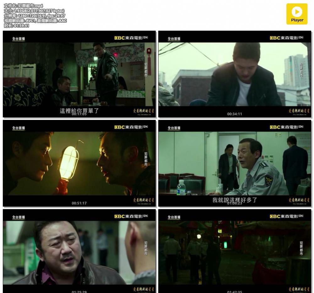 犯罪都市.mp4.jpg