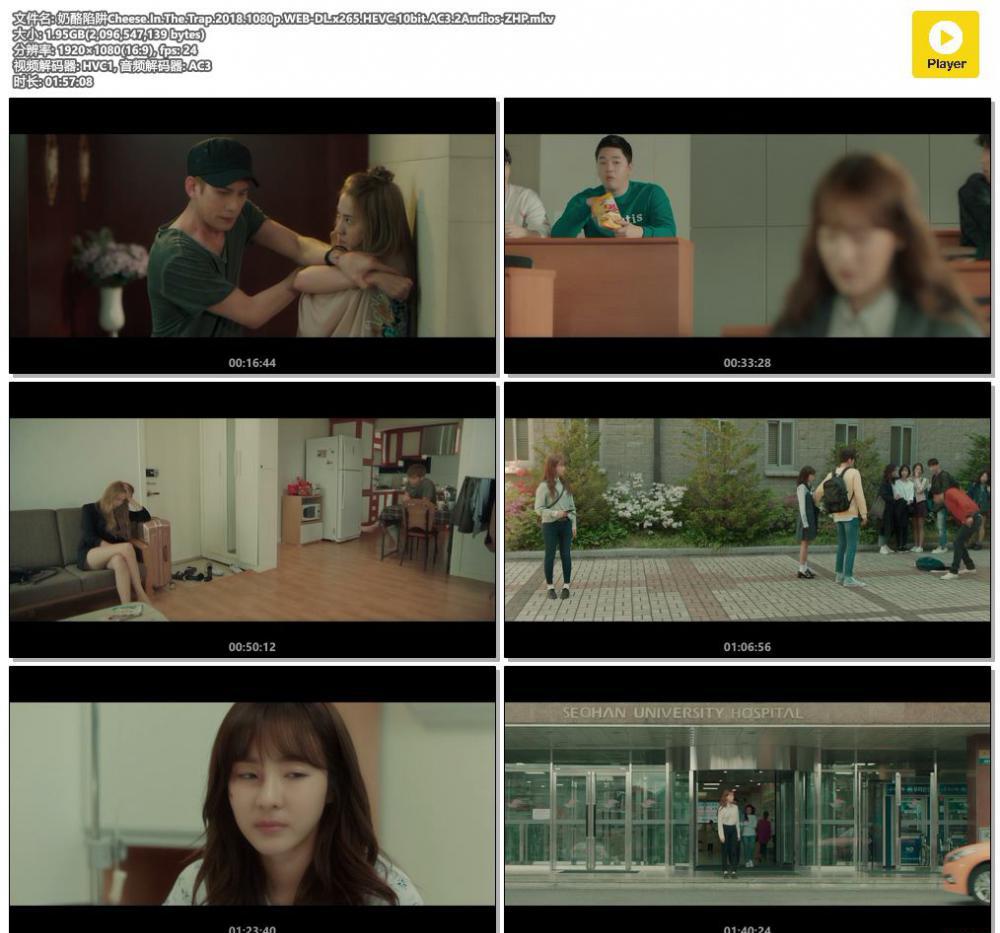 奶酪陷阱Cheese.In.The.Trap.2018.1080p.WEB-DL.x265.HEVC.10bit.AC3.2Audios-ZHP.mkv.jpg