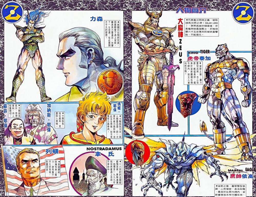 小魔神 003 002a-002b.jpg