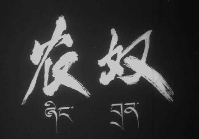 农奴(八一.1963年).DV[20230314-0804140].JPG