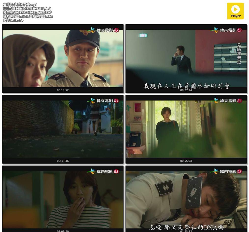 危险罗曼史.mp4.jpg