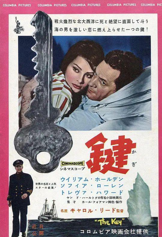 云雨夜未央(钥匙)1958.jpg